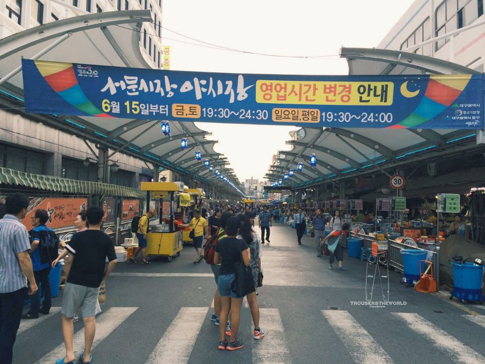 大邱西門市場 Daegu Seomun Night Market 대구서문시장